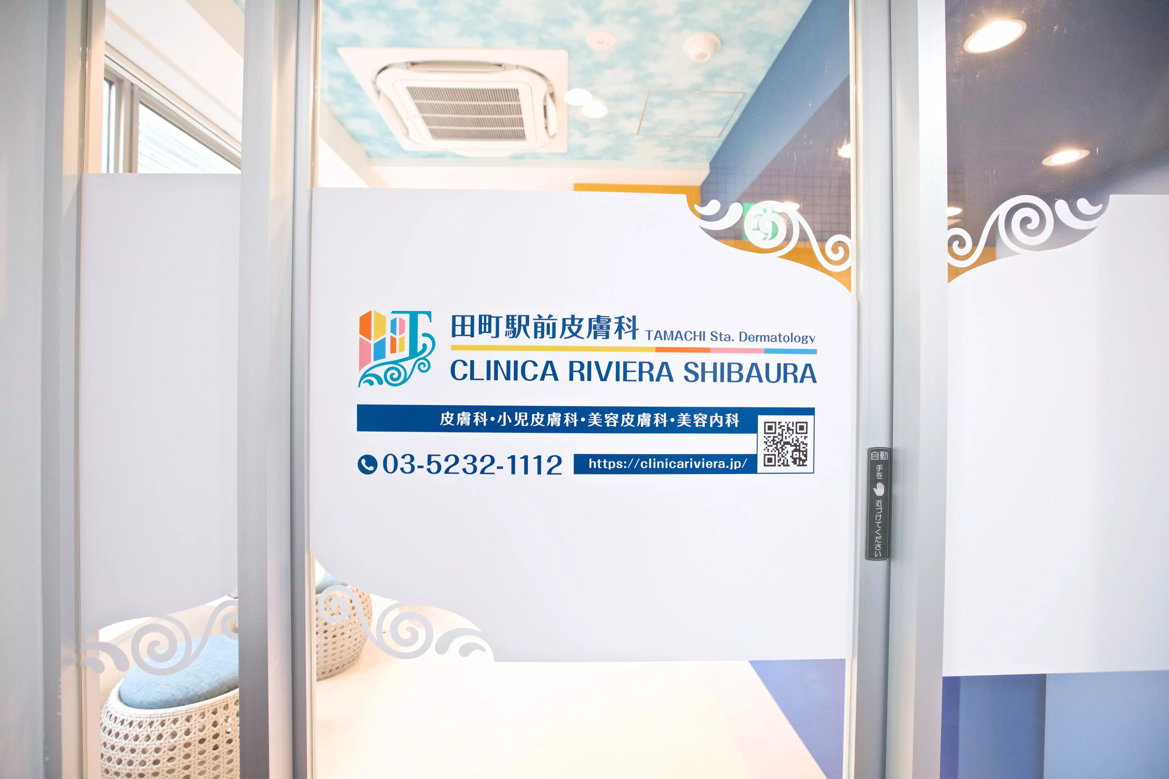 Image of the clinic